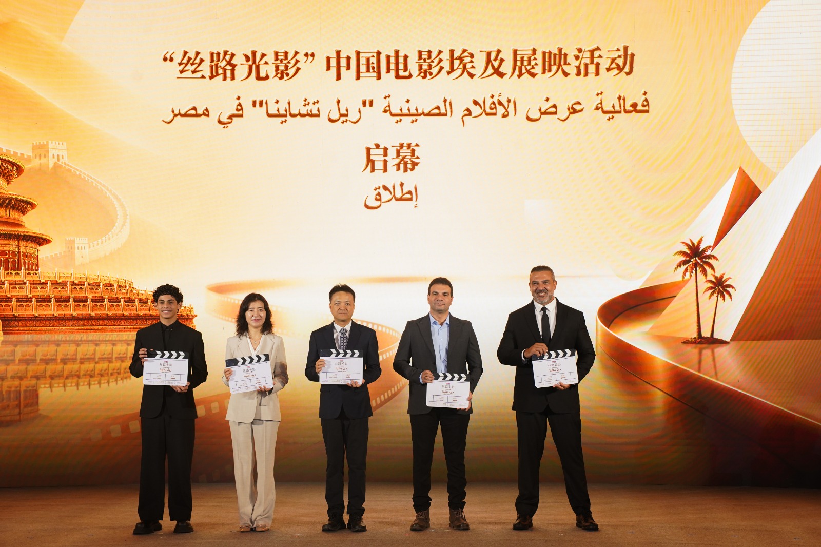 Participants au lancement de « Reel China » en Égypte, réunissant représentants du CIFF, de China Media Group et acteurs égyptiens.